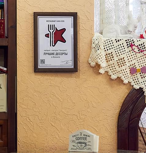 кав'ярня - книгарня ''ЧемоданЪ'' award