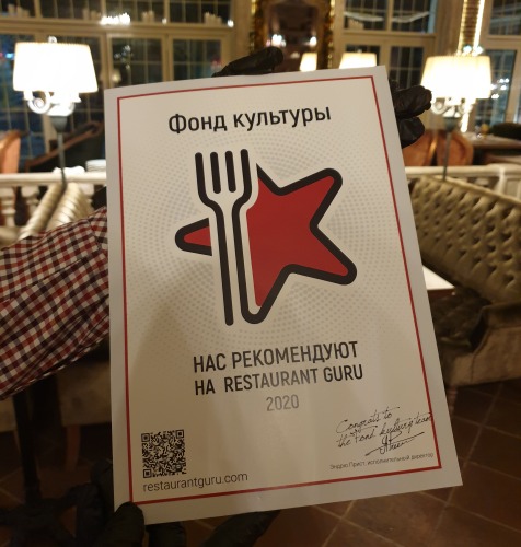 Fond of Culture award