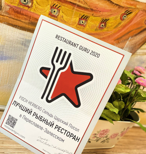 Seld Tsarskiy Posol award