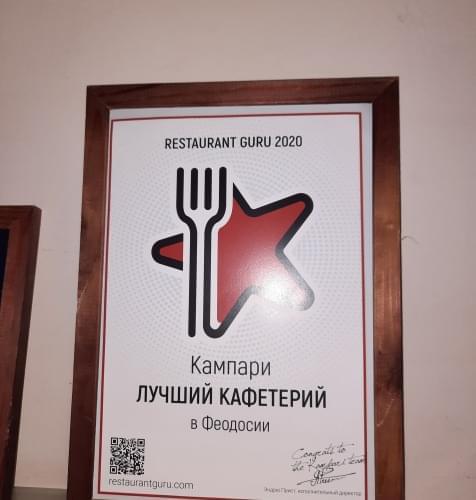 Kampari award