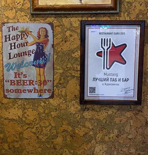 Кафе&Бар Мустанг award