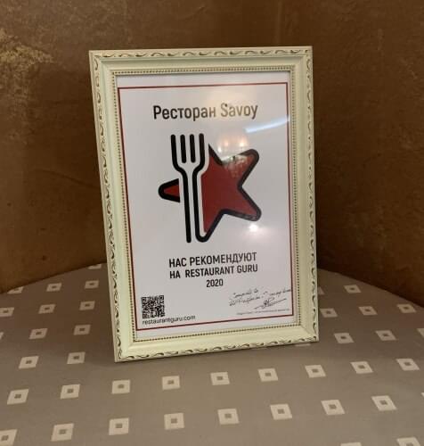 Ресторан Savoy award