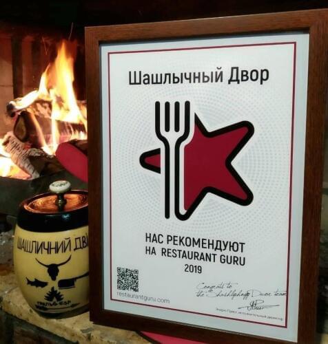 Shashlychnyy Dvir award