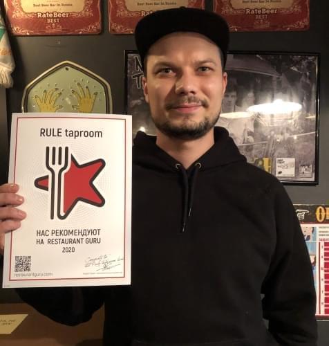Rule Taproom award