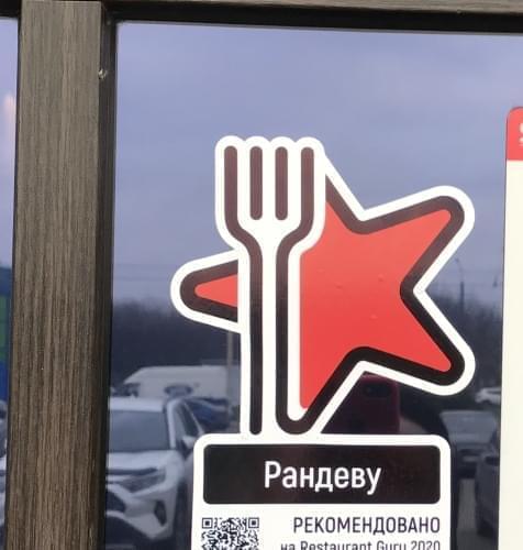 Restaurant Randevu award