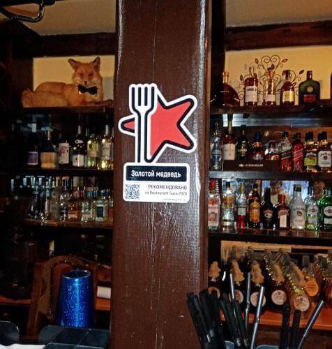 Zolotoy medved award